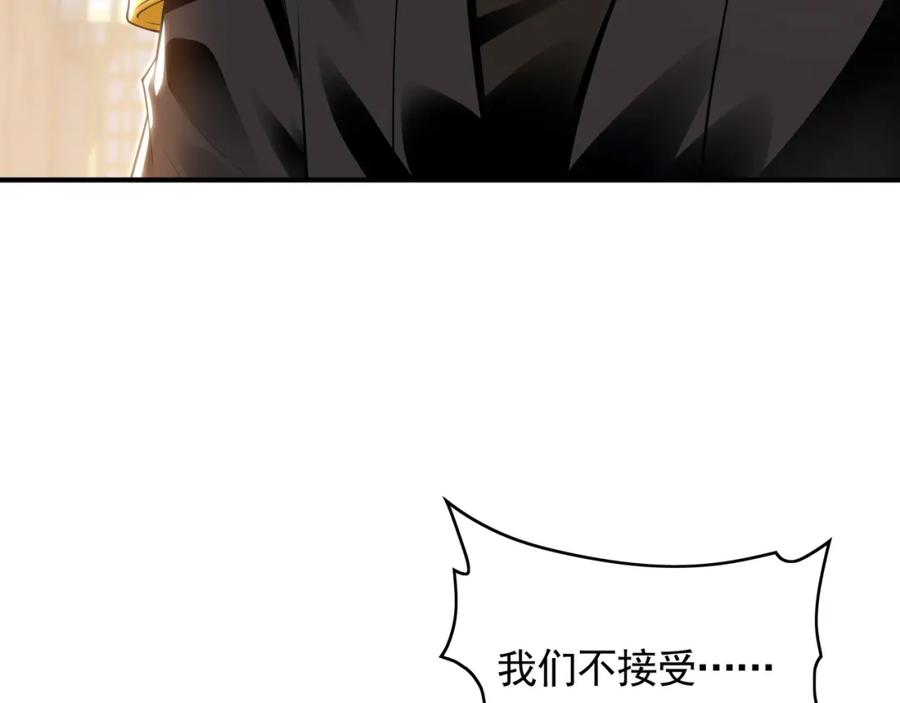 《我有百万倍攻速》35 珍宝阁偶遇危机 第60页