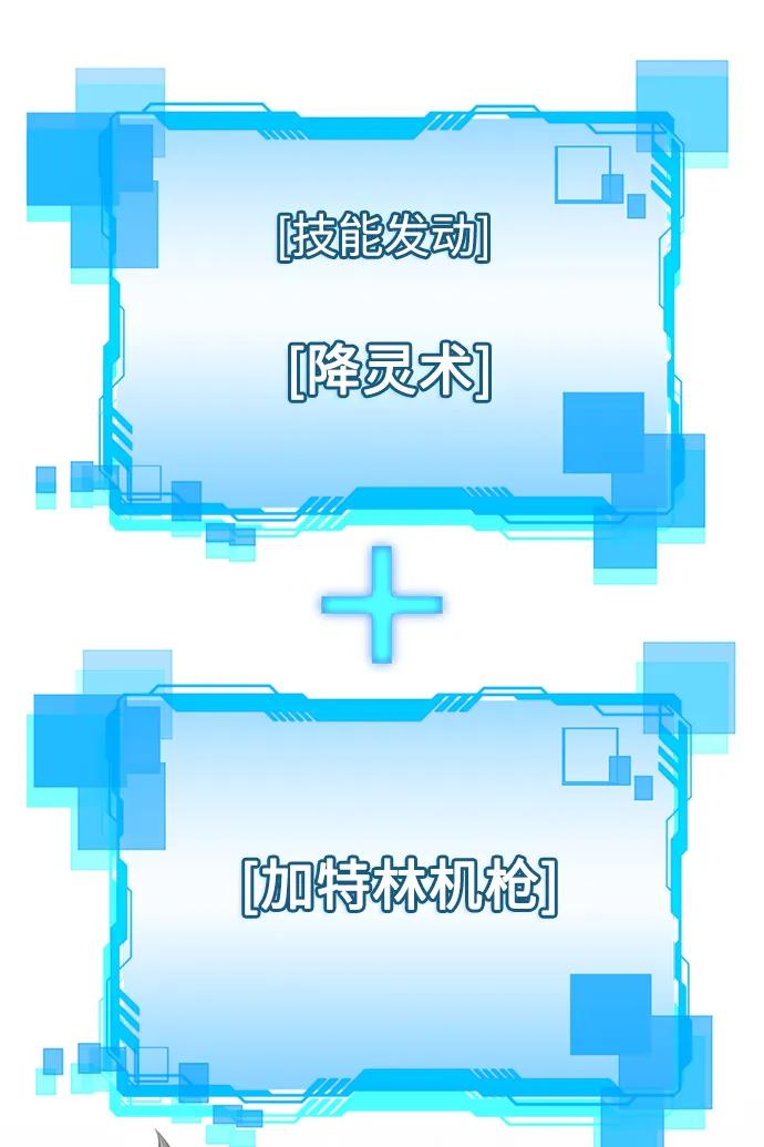 《天才猎人的清扫生活》第36话 第74页