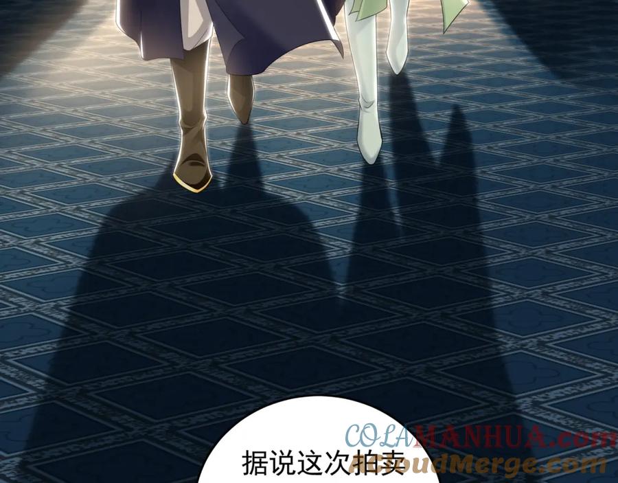 《我有百万倍攻速》35 珍宝阁偶遇危机 第19页