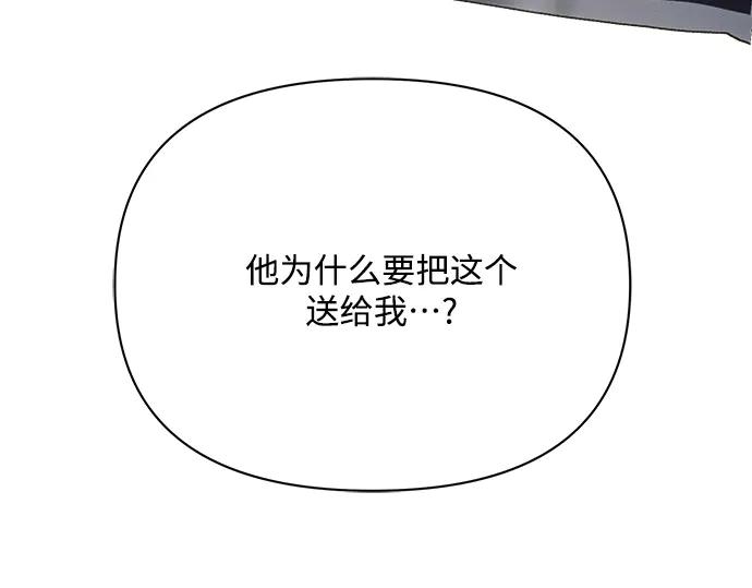 《黑暗皇女：雅什泰洛迪》第36话 第174页