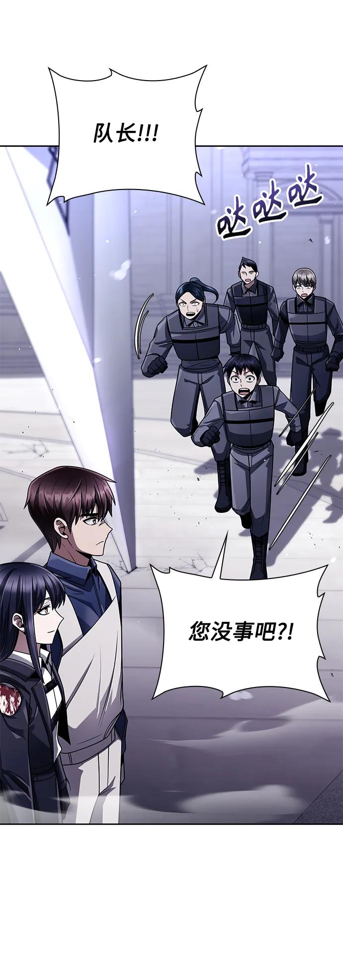 《天才猎人的清扫生活》第36话 第48页