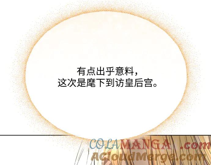 《黑暗皇女：雅什泰洛迪》第36话 第217页