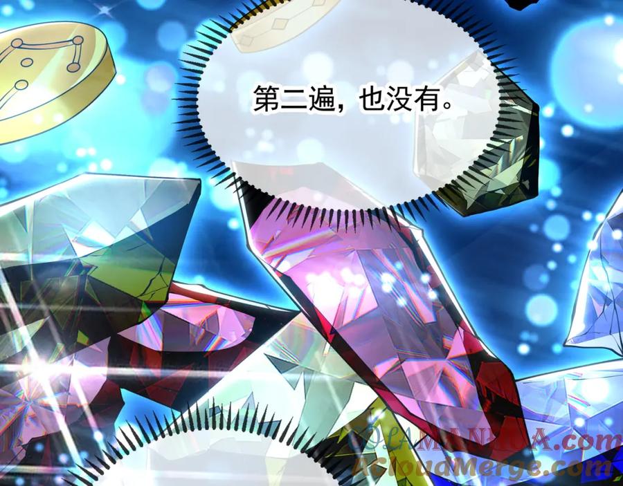 《我有百万倍攻速》35 珍宝阁偶遇危机 第79页