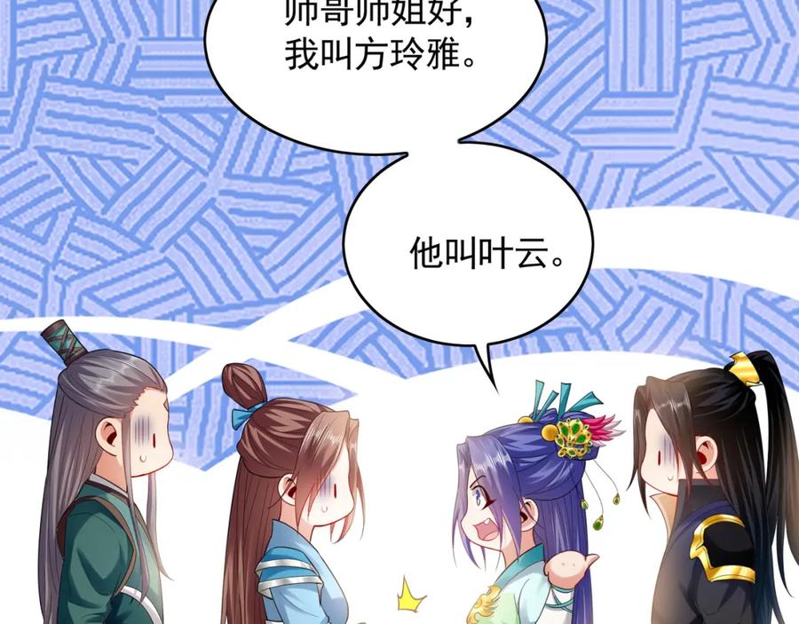 《我有百万倍攻速》35 珍宝阁偶遇危机 第41页
