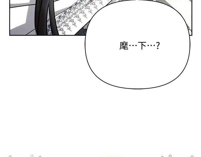 《黑暗皇女：雅什泰洛迪》第36话 第228页