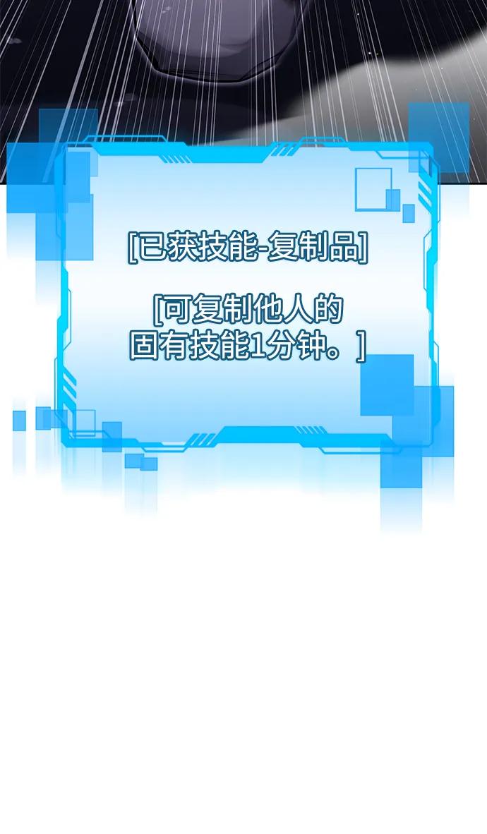 《天才猎人的清扫生活》第36话 第54页