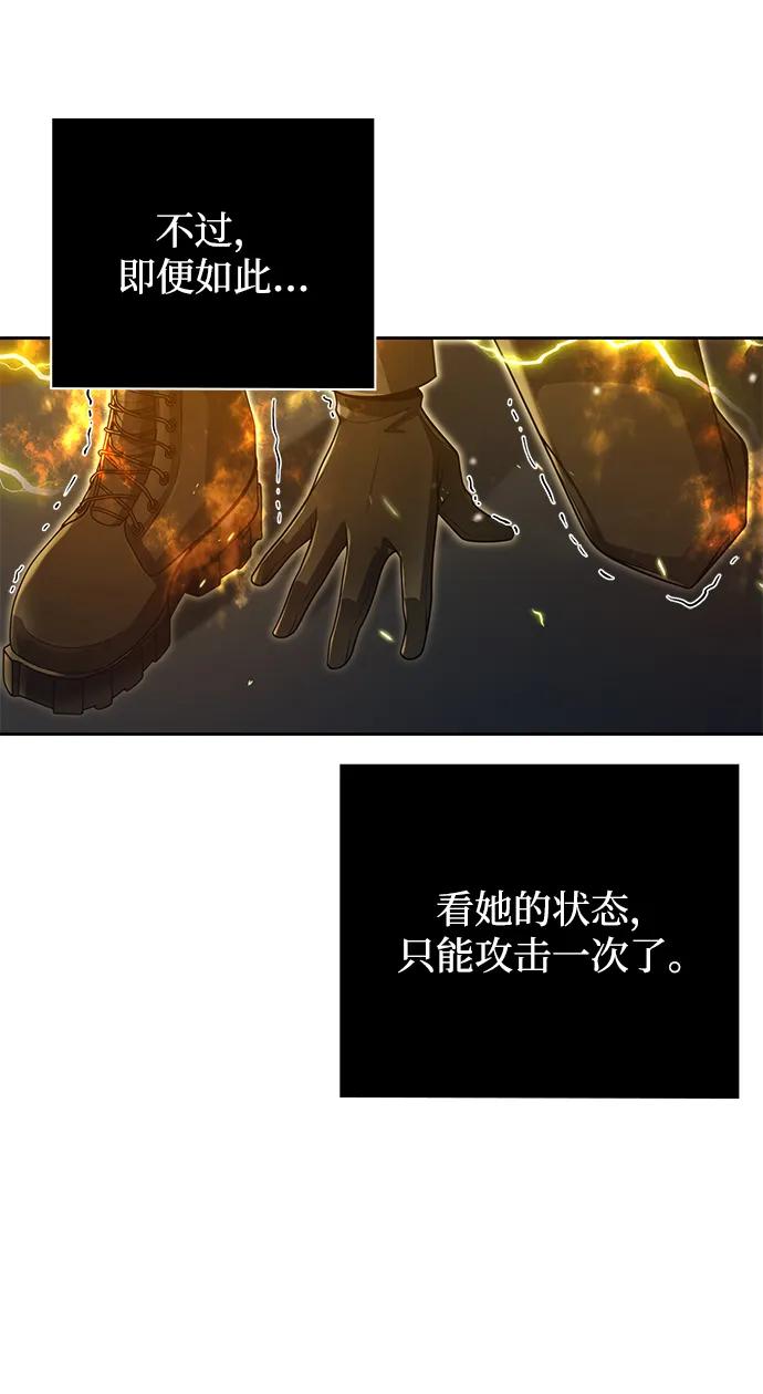 《天才猎人的清扫生活》第36话 第19页