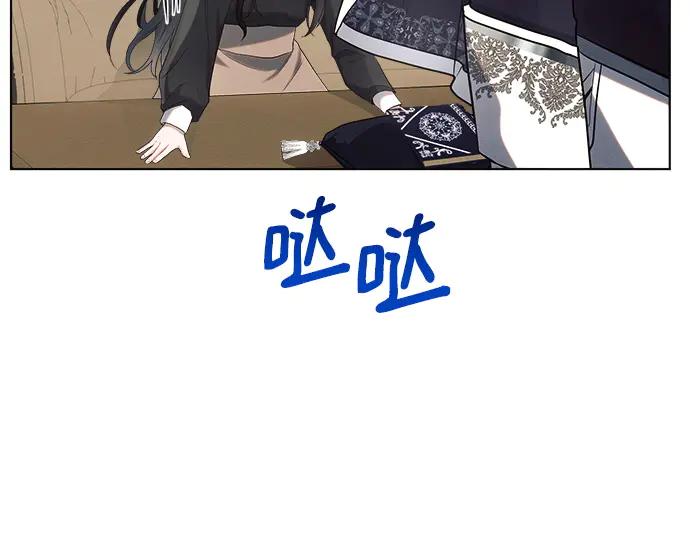 《黑暗皇女：雅什泰洛迪》第36话 第167页