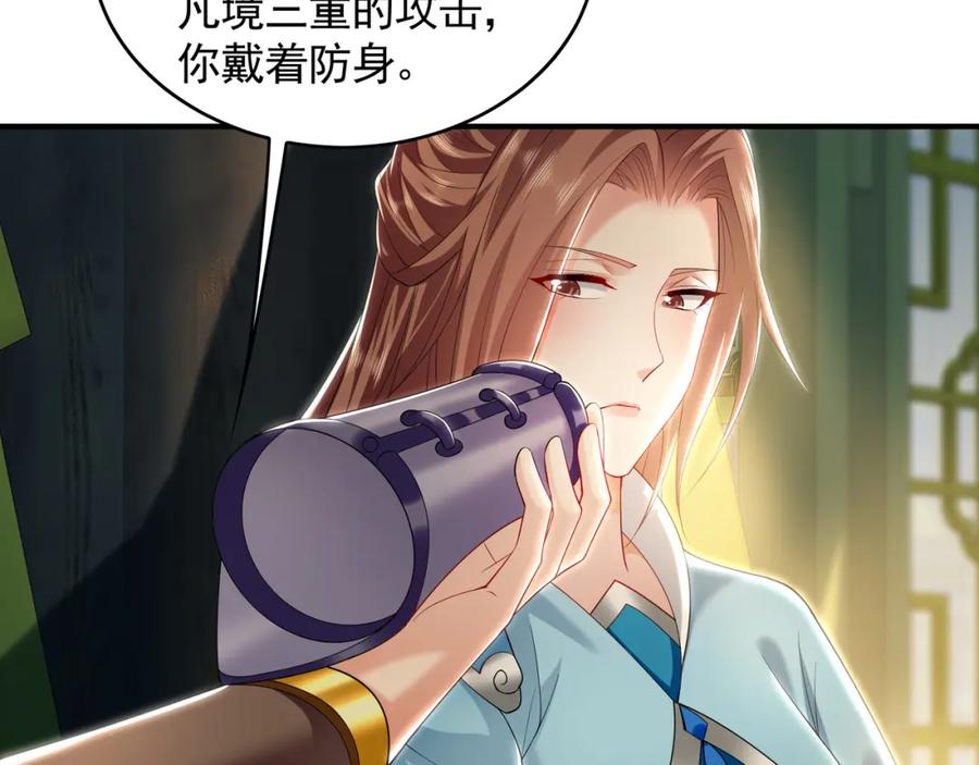 《我有百万倍攻速》35 珍宝阁偶遇危机 第8页