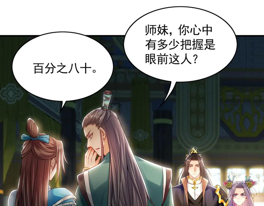 《我有百万倍攻速》35 珍宝阁偶遇危机 第66页