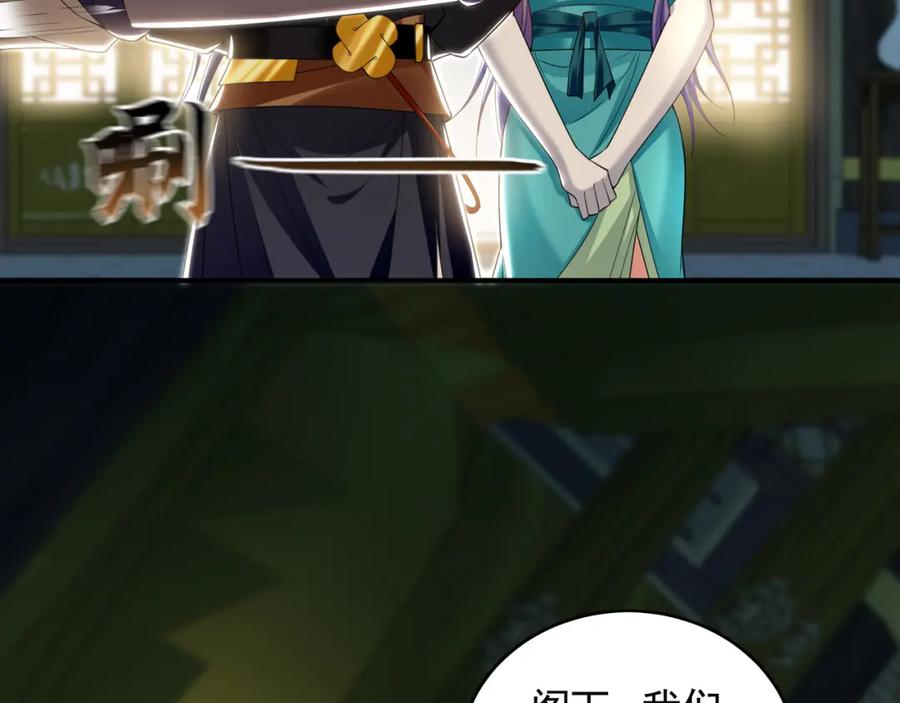 《我有百万倍攻速》35 珍宝阁偶遇危机 第23页
