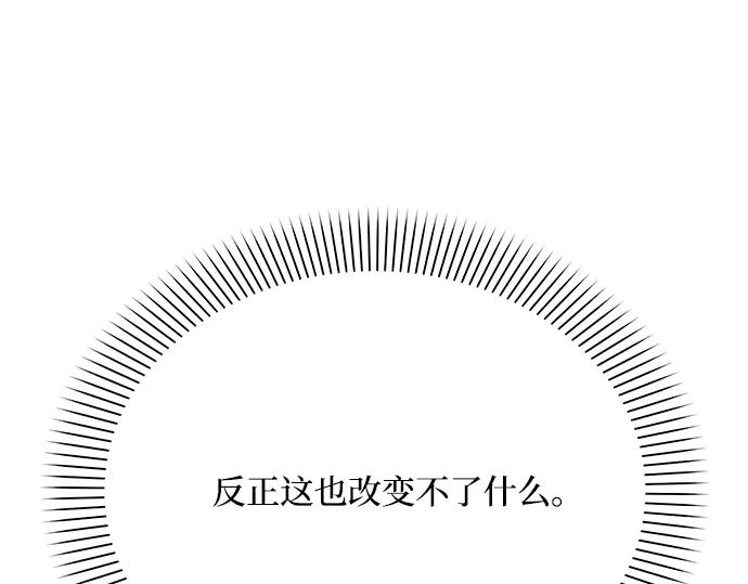 《黑暗皇女：雅什泰洛迪》第36话 第175页