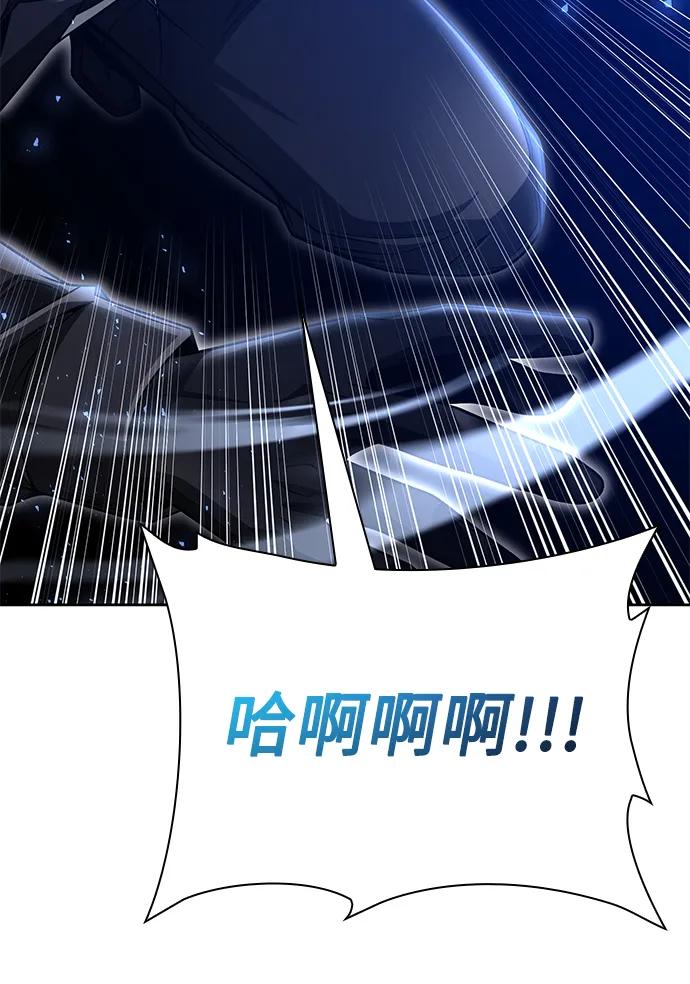 《天才猎人的清扫生活》第36话 第27页