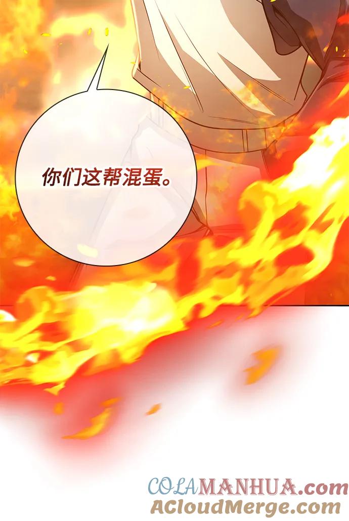 《天才猎人的清扫生活》第36话 第81页