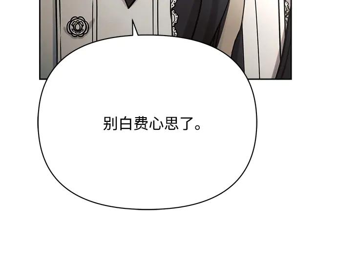 《黑暗皇女：雅什泰洛迪》第36话 第143页