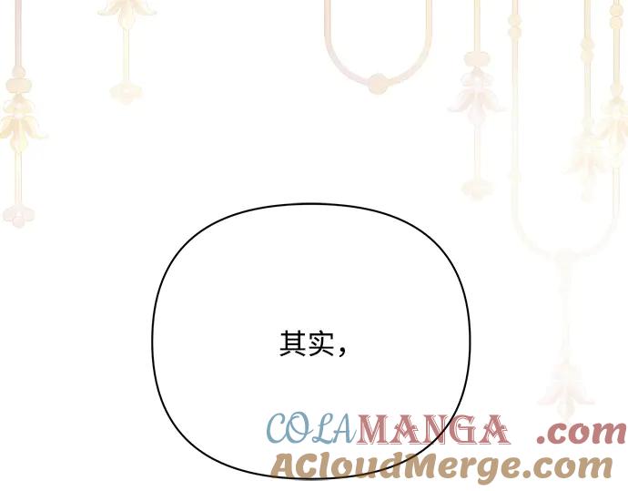 《黑暗皇女：雅什泰洛迪》第36话 第233页