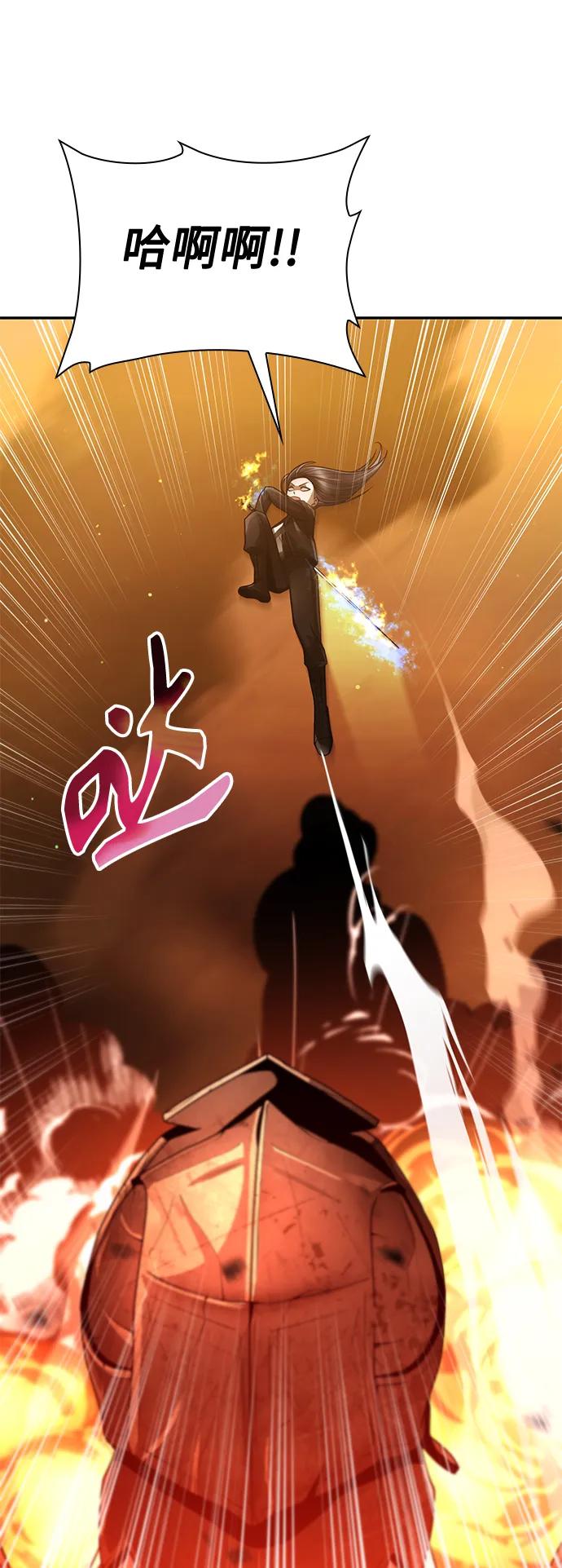 《天才猎人的清扫生活》第36话 第35页