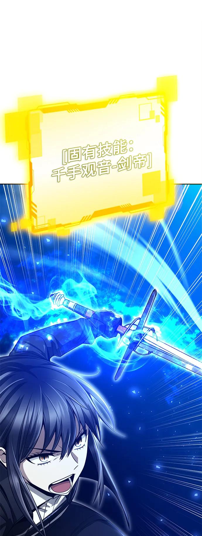 《天才猎人的清扫生活》第36话 第26页