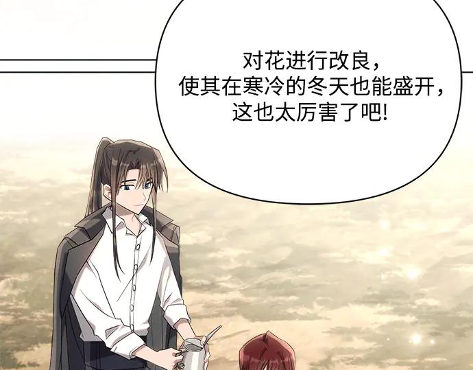 《黑暗皇女：雅什泰洛迪》第36话 第182页