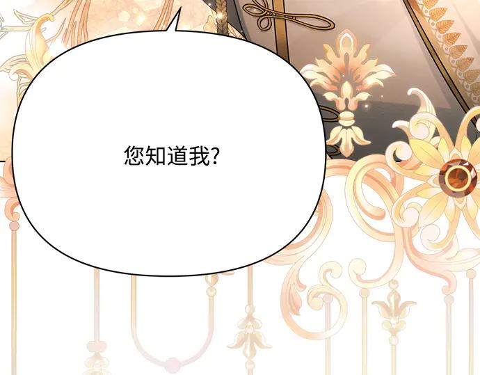 《黑暗皇女：雅什泰洛迪》第36话 第232页