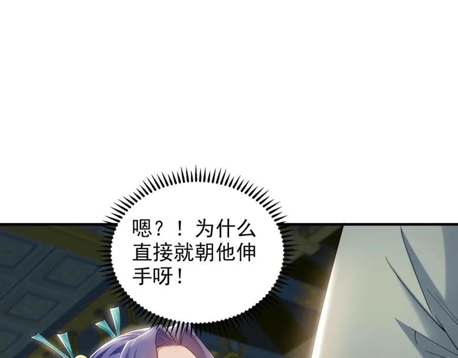《我有百万倍攻速》35 珍宝阁偶遇危机 第36页