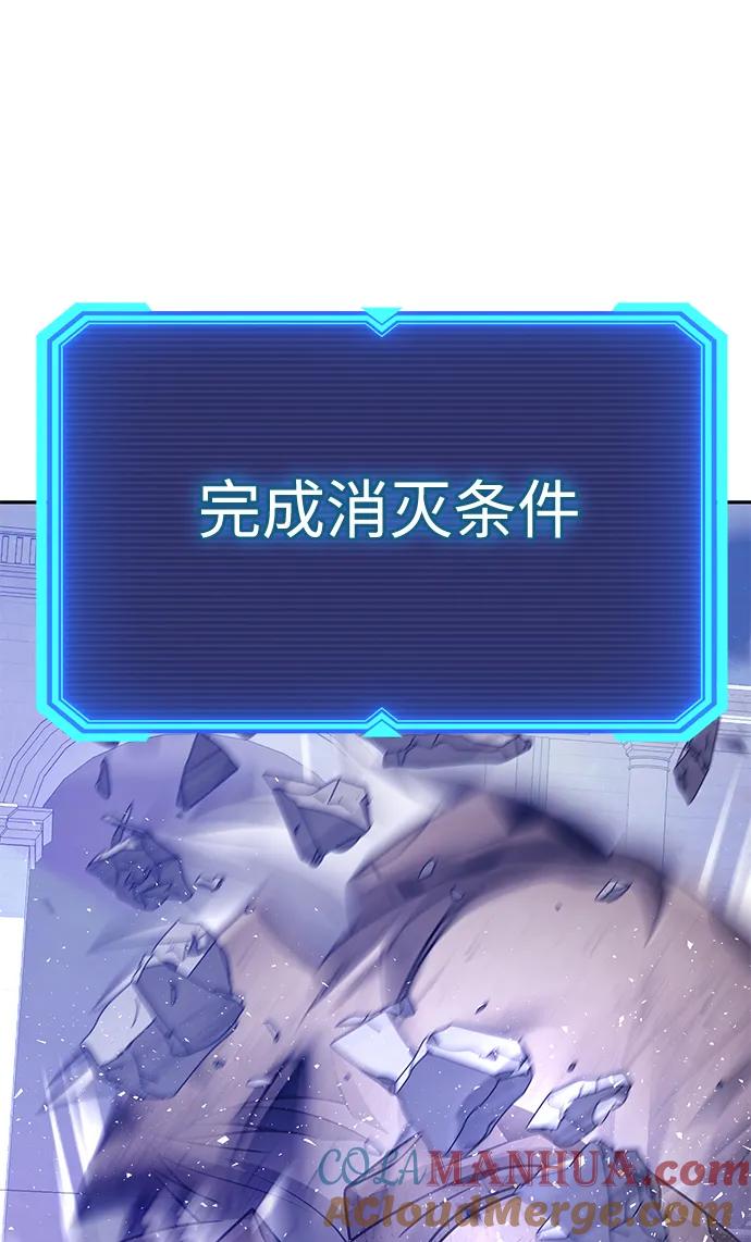 《天才猎人的清扫生活》第36话 第41页