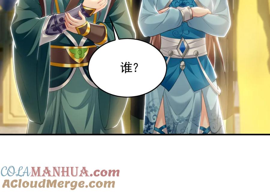 《我有百万倍攻速》35 珍宝阁偶遇危机 第16页