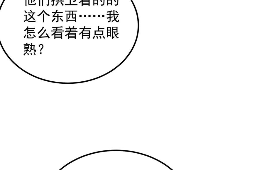 《万古最强宗》369 性价比最低的冒险？ 第164页