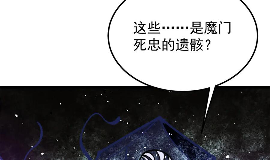 《万古最强宗》369 性价比最低的冒险？ 第159页