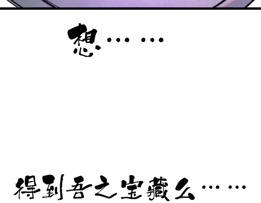 《万古最强宗》369 性价比最低的冒险？ 第168页