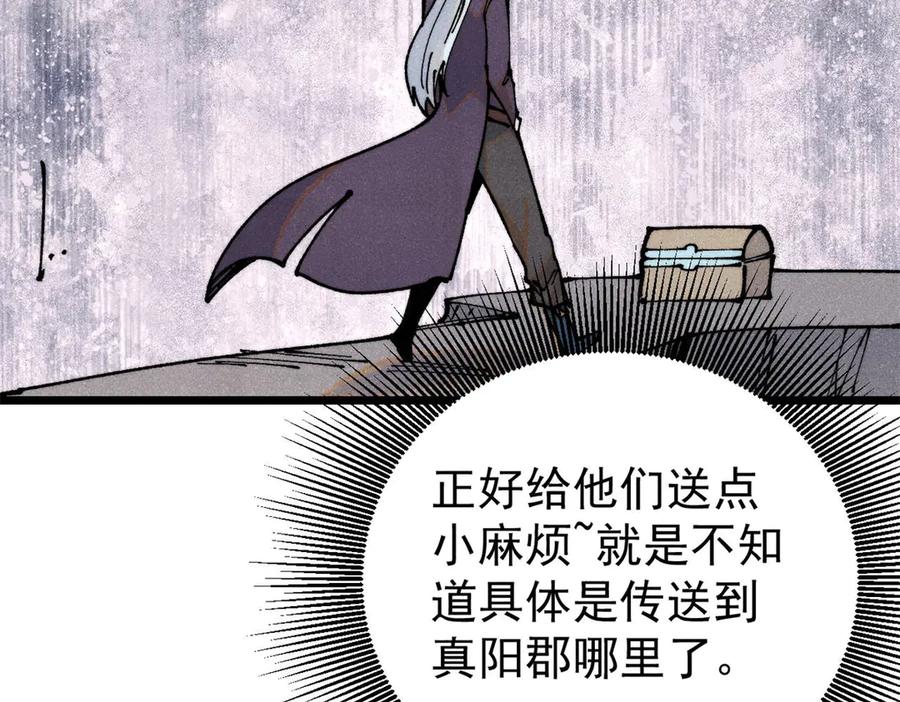 《万古最强宗》369 性价比最低的冒险？ 第127页