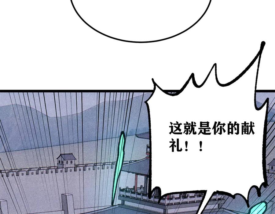 《万古最强宗》369 性价比最低的冒险？ 第119页