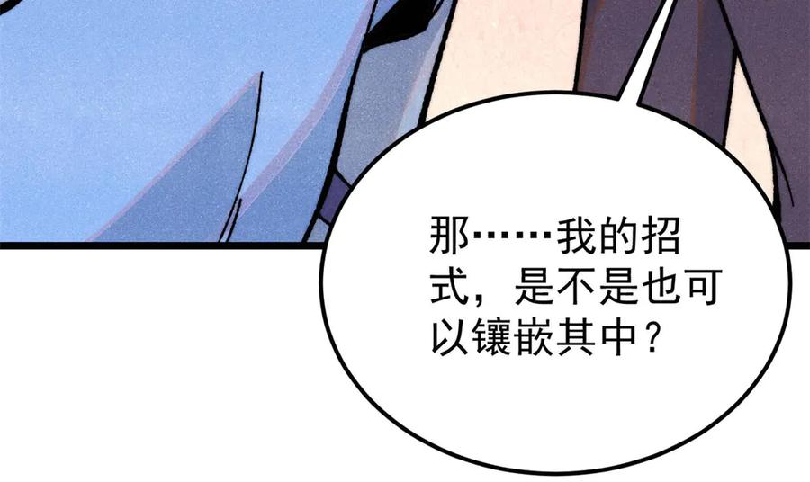 《万古最强宗》369 性价比最低的冒险？ 第42页