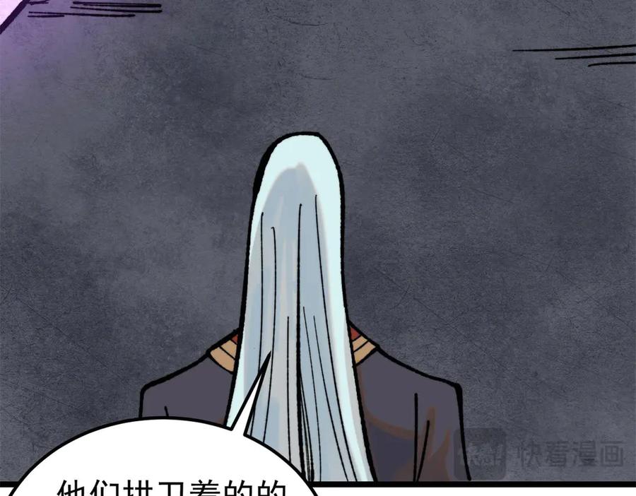 《万古最强宗》369 性价比最低的冒险？ 第163页