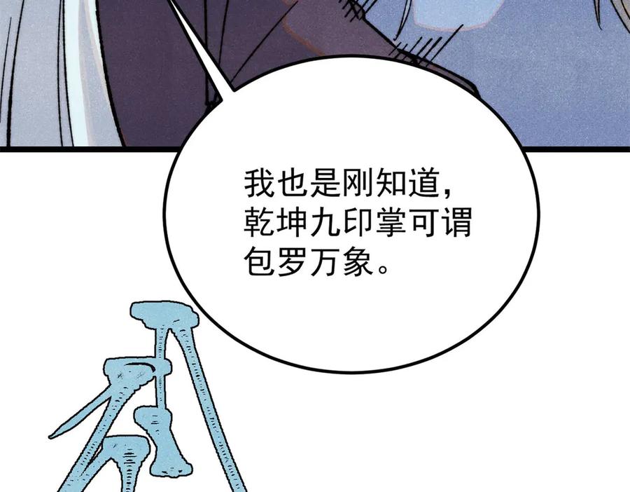 《万古最强宗》369 性价比最低的冒险？ 第46页