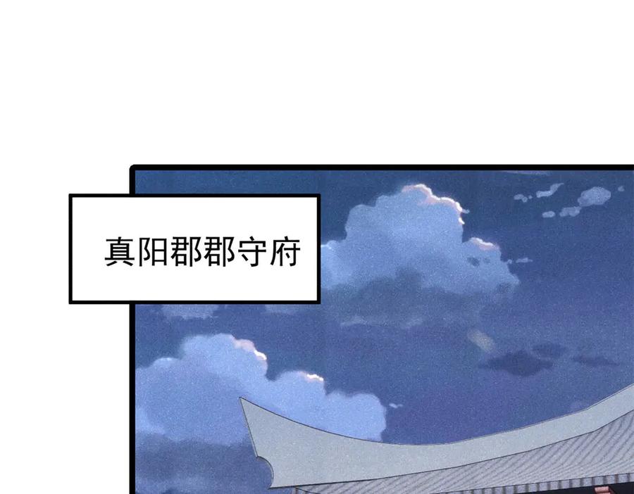 《万古最强宗》369 性价比最低的冒险？ 第91页