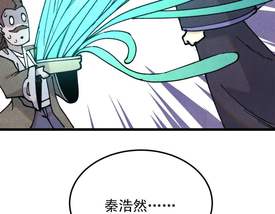 《万古最强宗》369 性价比最低的冒险？ 第118页