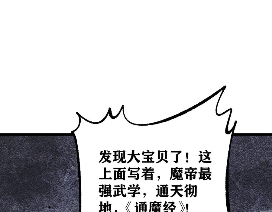 《万古最强宗》369 性价比最低的冒险？ 第135页