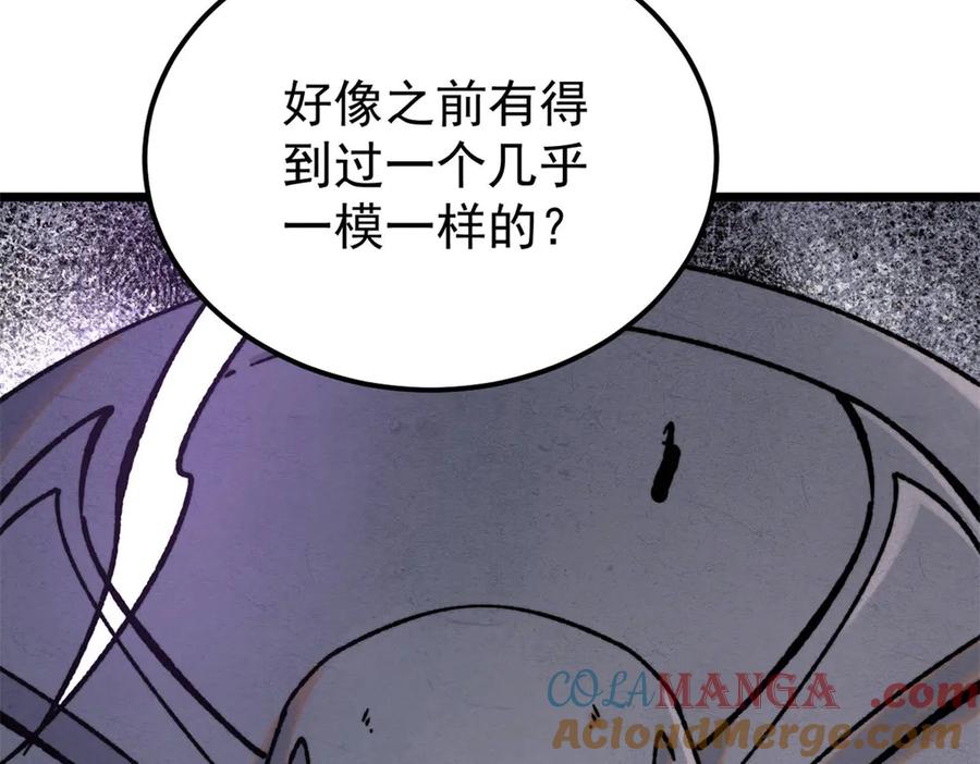 《万古最强宗》369 性价比最低的冒险？ 第165页