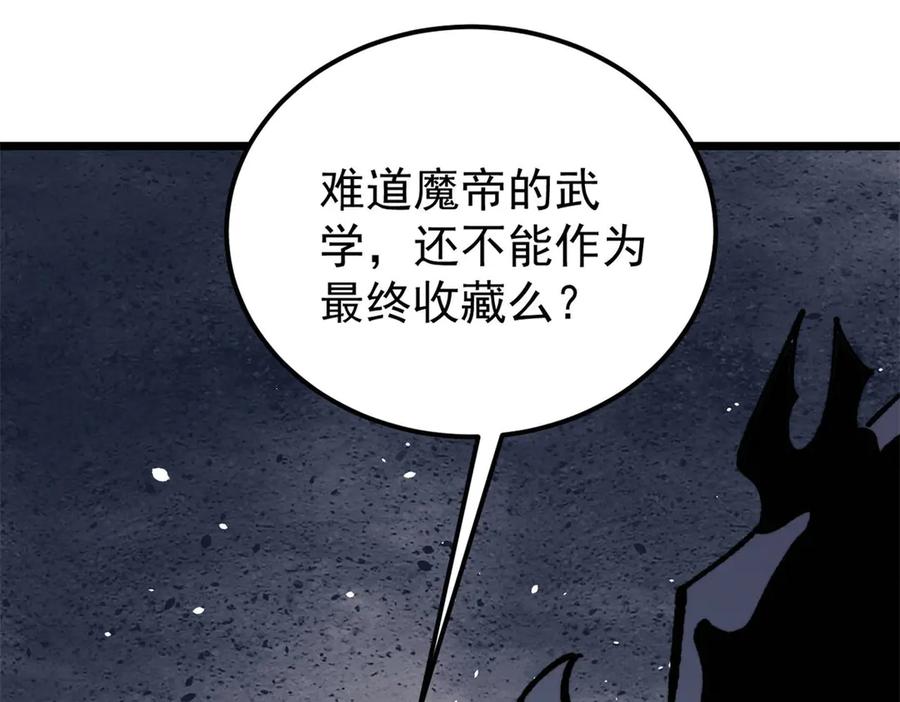 《万古最强宗》369 性价比最低的冒险？ 第152页