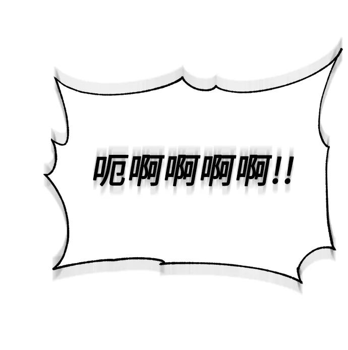 《天才猎人的清扫生活》第37话 第55页