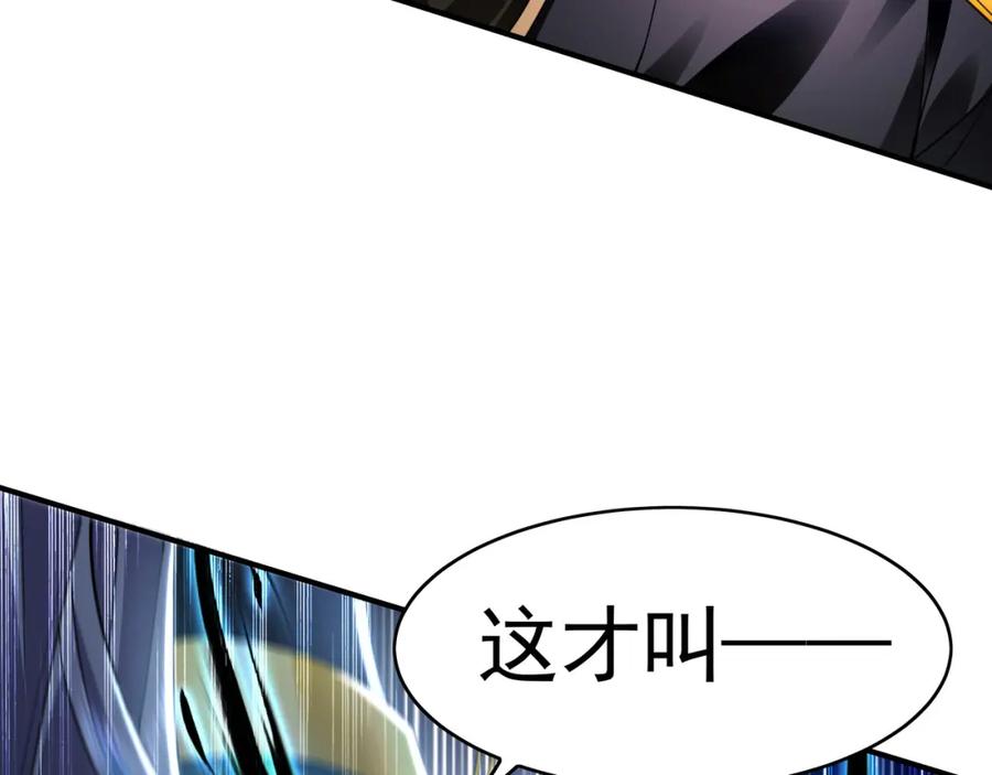 《我有百万倍攻速》36 聪明的女人 第74页