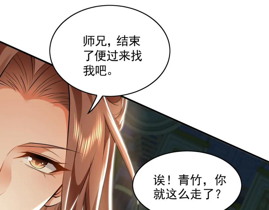 《我有百万倍攻速》36 聪明的女人 第36页