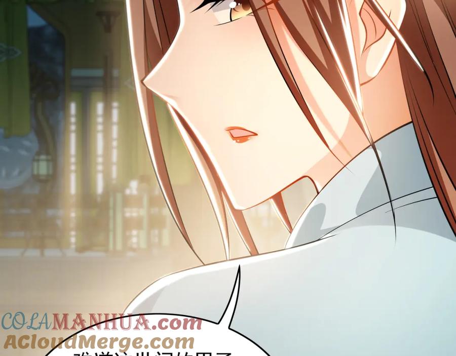《我有百万倍攻速》36 聪明的女人 第45页