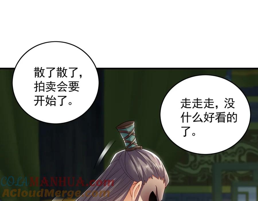 《我有百万倍攻速》36 聪明的女人 第97页