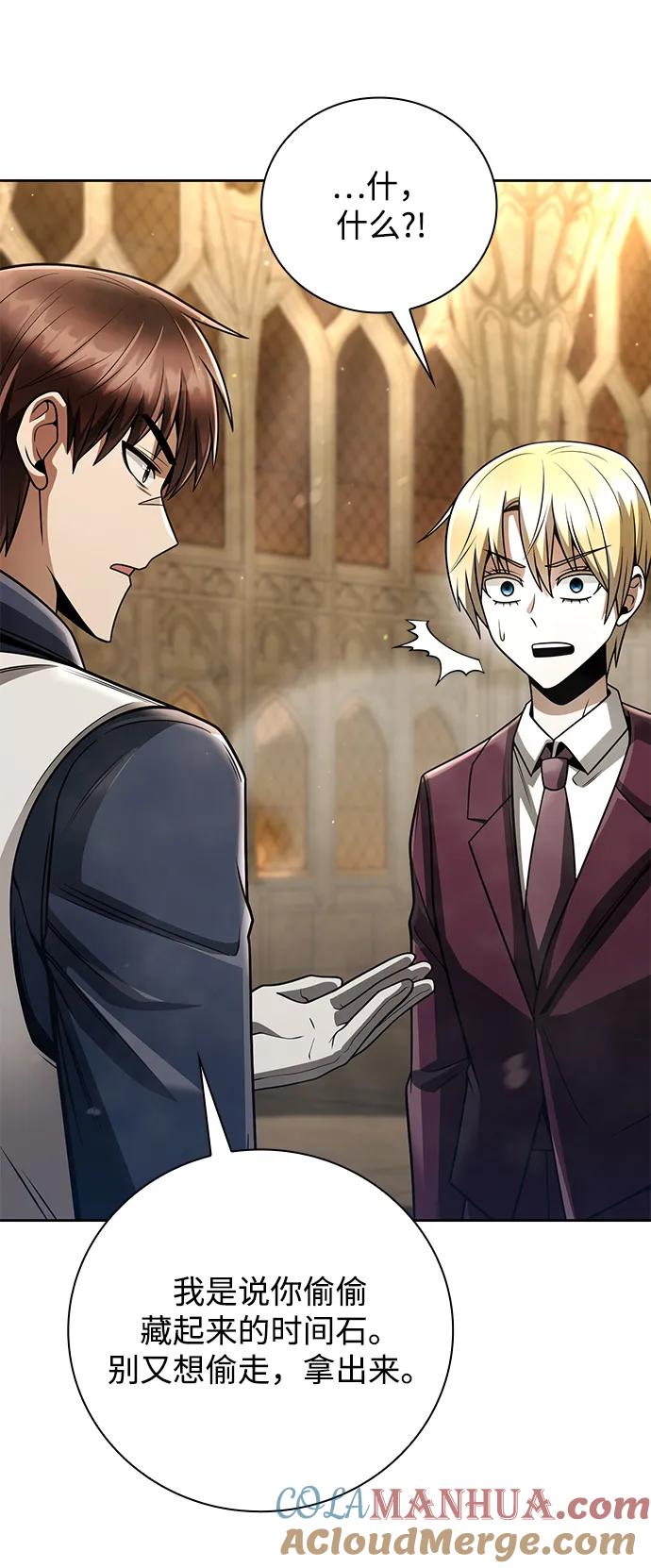 《天才猎人的清扫生活》第37话 第61页