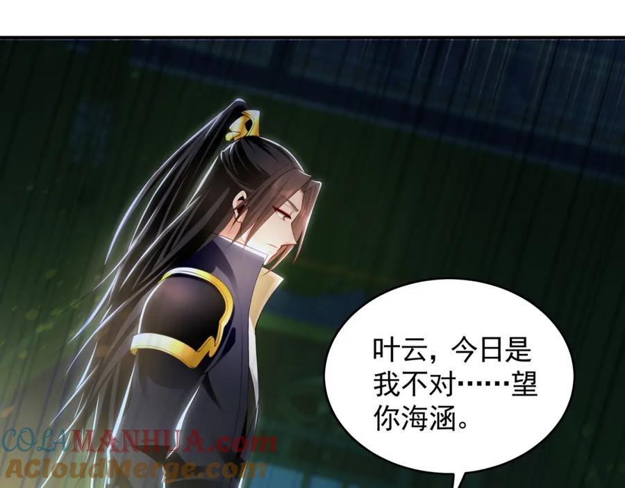 《我有百万倍攻速》36 聪明的女人 第69页