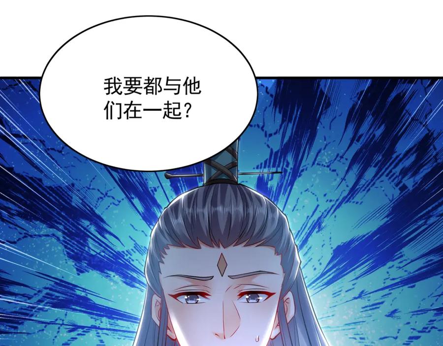 《我有百万倍攻速》36 聪明的女人 第47页