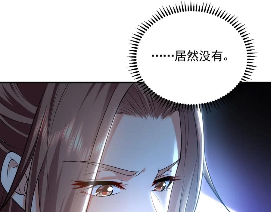 《我有百万倍攻速》36 聪明的女人 第15页