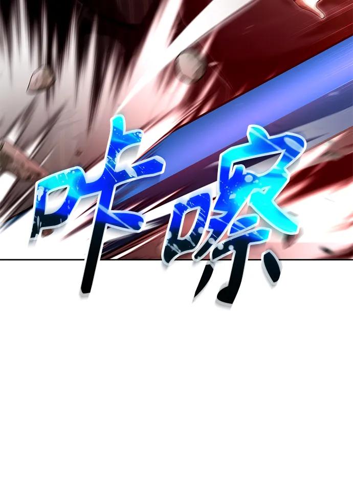 《天才猎人的清扫生活》第37话 第19页